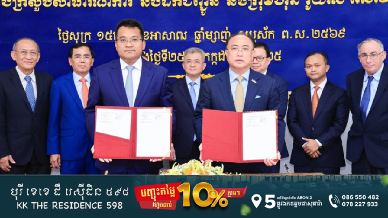 ក្រសួងសាធារណការ និងក្រុមហ៊ុន រ៉ូយ៉ាល់ រេលវេ របស់អ្នកឧកញ៉ា គិត ម៉េង ចុះកិច្ចព្រមព្រៀងប្រតិបត្តិការ និងថែទាំបណ្តោះអាសន្នលើគម្រោងផ្លូវដែកកម្ពុជា