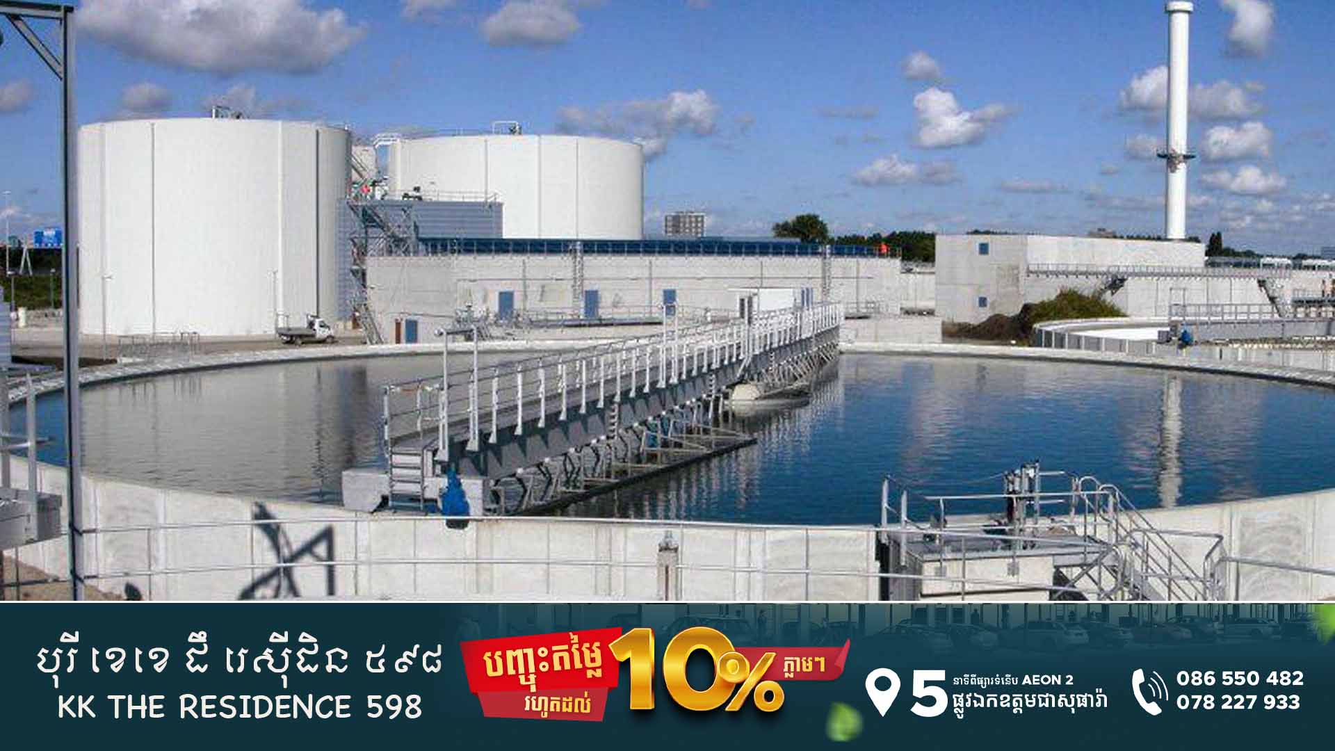 Water ក្រុមហ៊ុនជប៉ុន Marubeni បង្ហាញគម្រោងវិនិយោគទឹកស្អាតនៅកម្ពុជា ទាំងតំបន់ទីក្រុង និងការពង្រីកទៅតំបន់ជនបទ