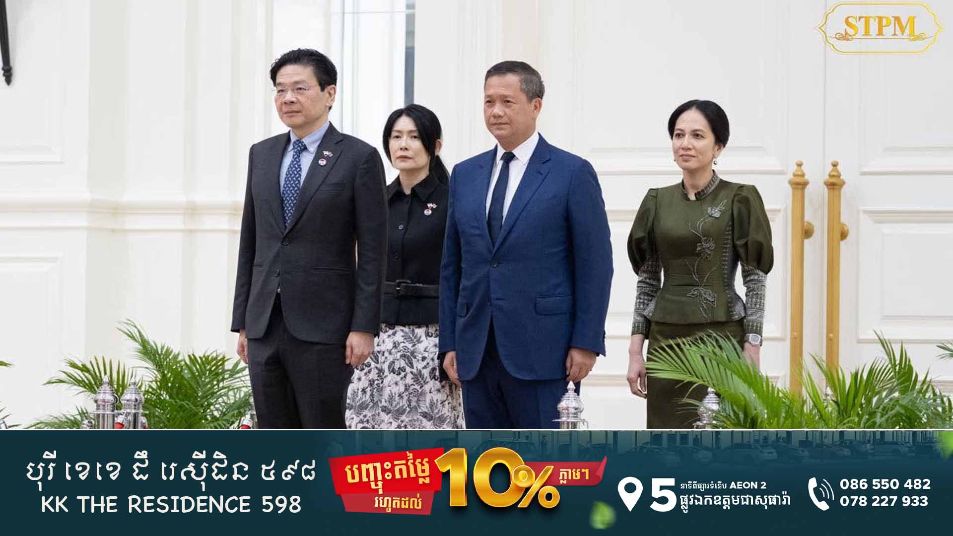 កម្ពុជា-សិង្ហបុរី ប្ដេជ្ញាបន្តជំរុញការពង្រឹង និងពង្រីកកិច្ចសហប្រតិបត្តិការឱ្យកាន់តែរឹងមាំបន្ថែម