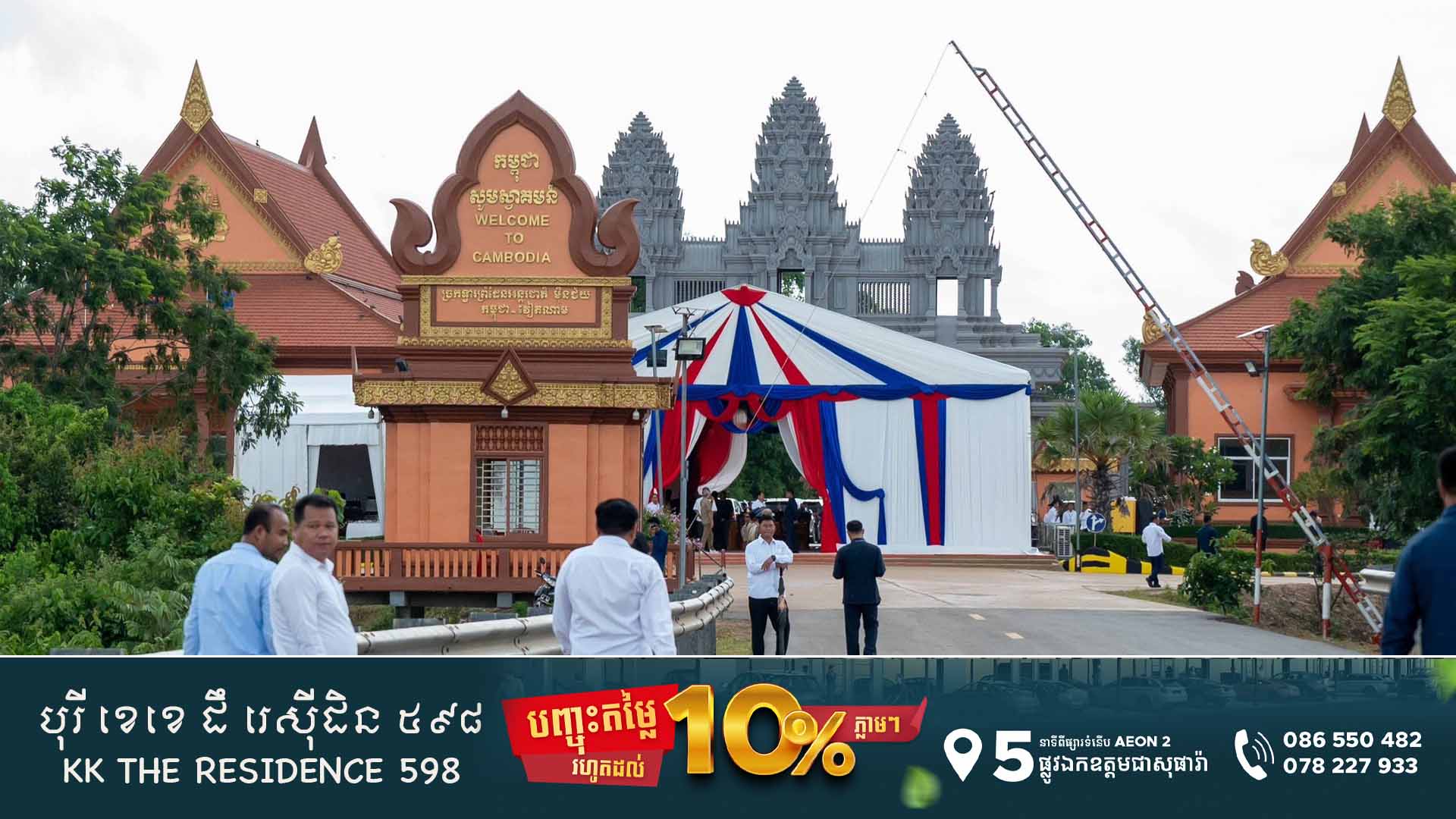 សម្ដេច ហ៊ុន សែន ជំរុញឱ្យអាជ្ញាធរប្រែក្លាយតំបន់ព្រំដែនអន្តរជាតិម៉ឺនជ័យ ទៅជាព្រំដែនសុខសន្តិភាព សម្រាប់ទីផ្សារដោះដូរទំនិញ