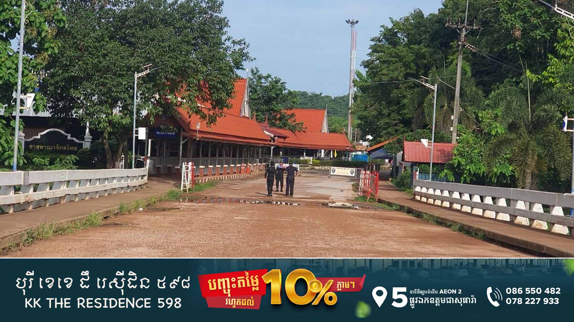 ថៃបើកច្រកទ្វារជាឯកតោភាគីនៅគ្រប់ច្រកទ្វារព្រំដែនទាំង៥ ក្នុងភូមិសាស្រ្តខេត្តបាត់ដំបង