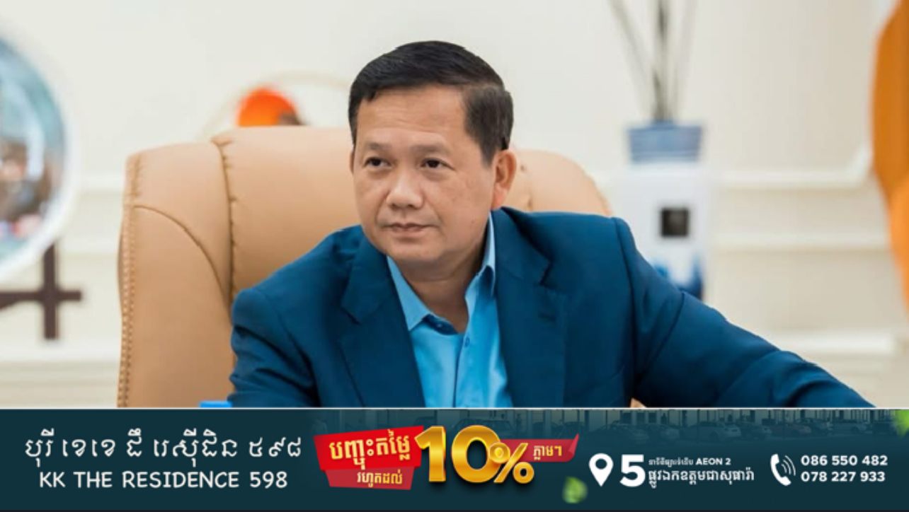 សម្តេច ហ៊ុន ម៉ាណែត កំពុងខិតខំជំរុញភាគីថៃធ្វើការដោះលែងទាហានកម្ពុជា ១៨រូបឱ្យបានឆាប់បំផុត