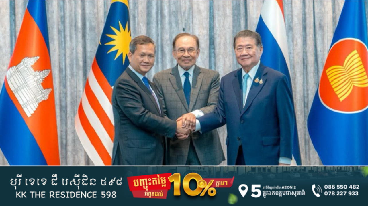 ប្រធានអាស៊ាន ត្រៀមប្រើផ្កាយរណបតាមដានមើលការអនុវត្តបទឈប់បាញ់រវាងកម្ពុជា-ថៃ ខណៈទាហានសៀមបន្តគគ្លើន