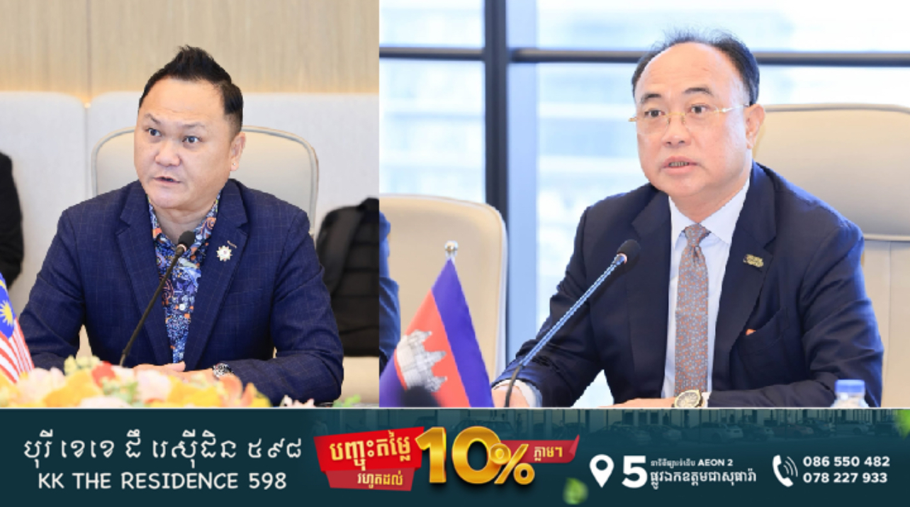 សភាពាណិជ្ជកម្មកម្ពុជា និងសភាពាណិជ្ជកម្មចិនម៉ាឡេស៊ី រៀបជំនួបដើម្បីពង្រឹងទំនាក់ទំនងធុរកិច្ច