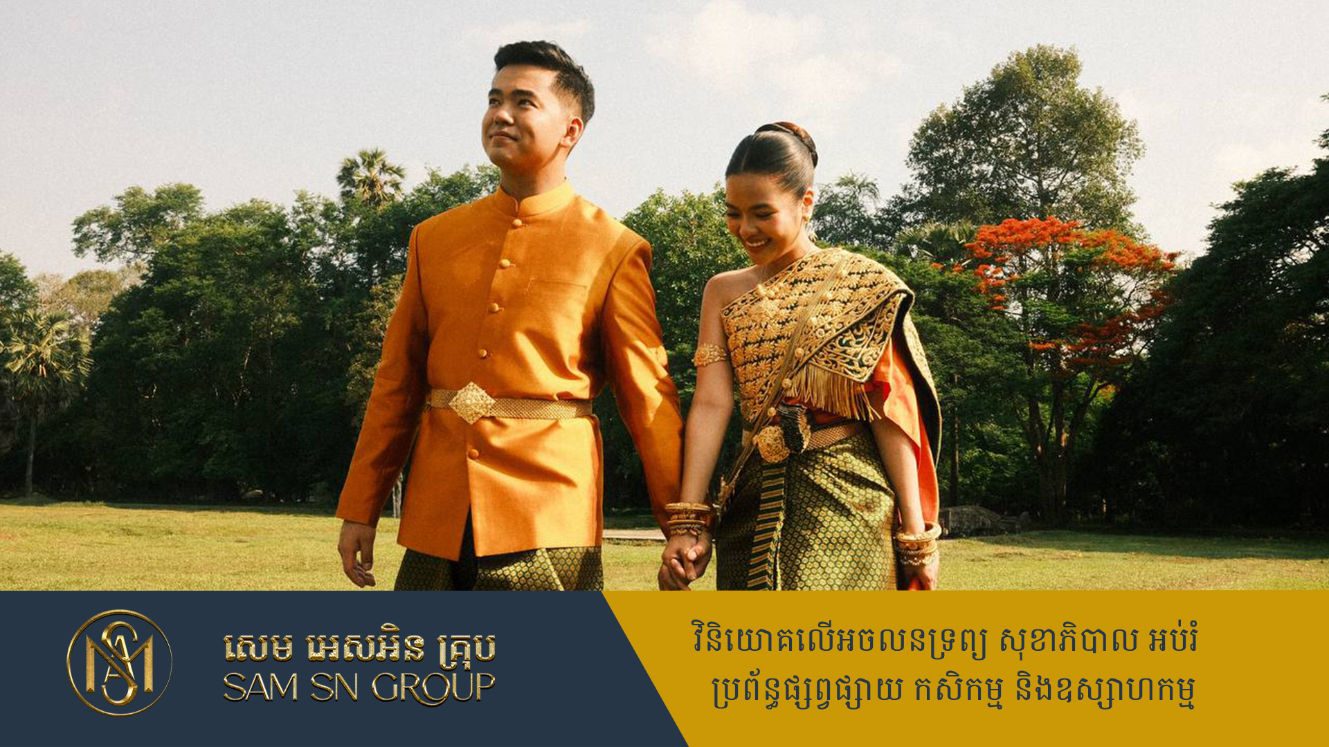 Pre-wedding នៃត្រកូលសេដ្ឋី និងសែរាជវង្សដ៏ល្បី បានបង្ហាញរូបភាពបណ្ដើរៗហើយ