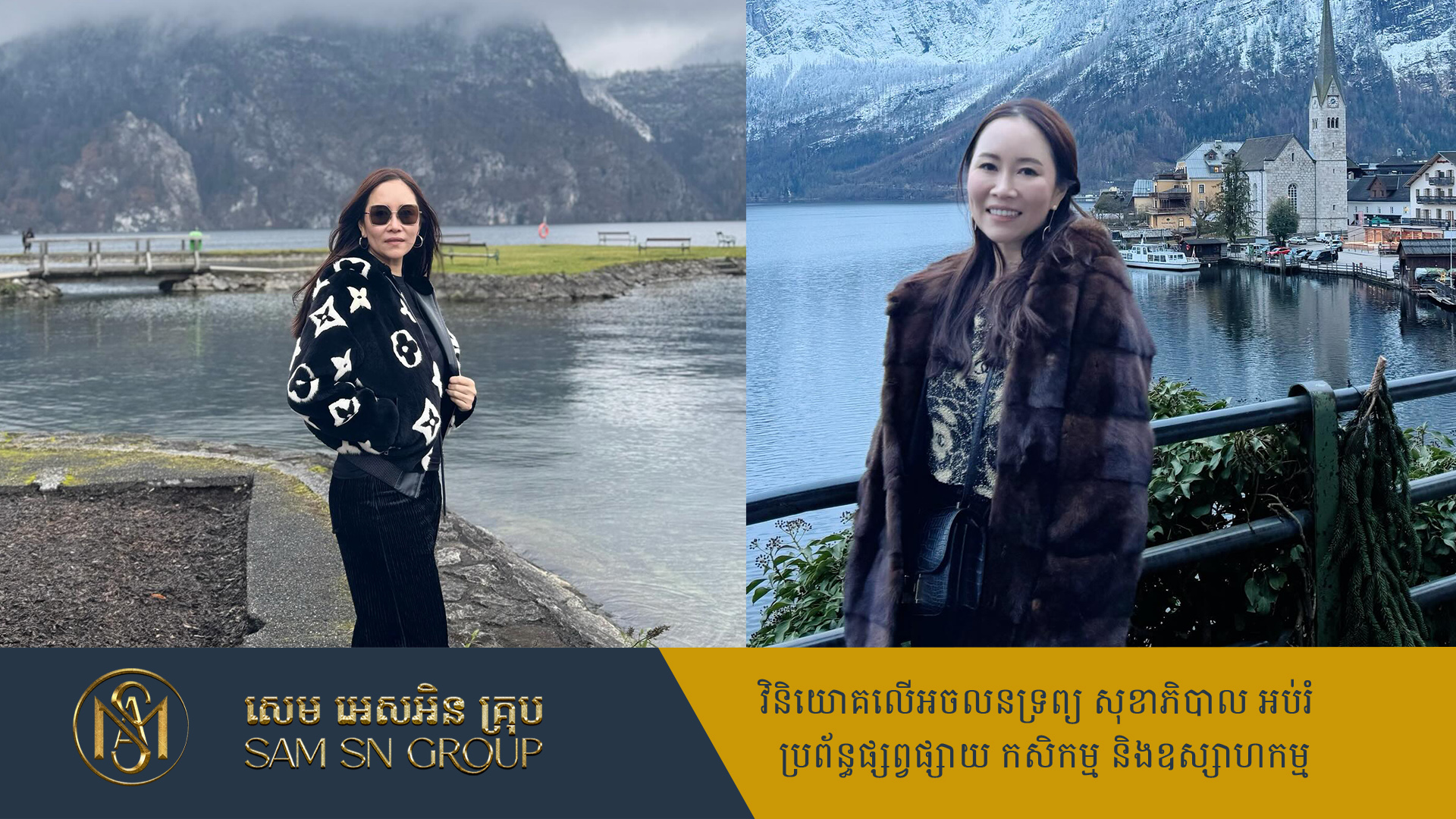 ឈុតអាវក្រៅ ៣ របស់ថៅកែហនុមានពេលដើរកម្សាន្តក្រៅប្រទេសស្រស់ស្អាត មើលទៅក្មេងជាងវ័យ