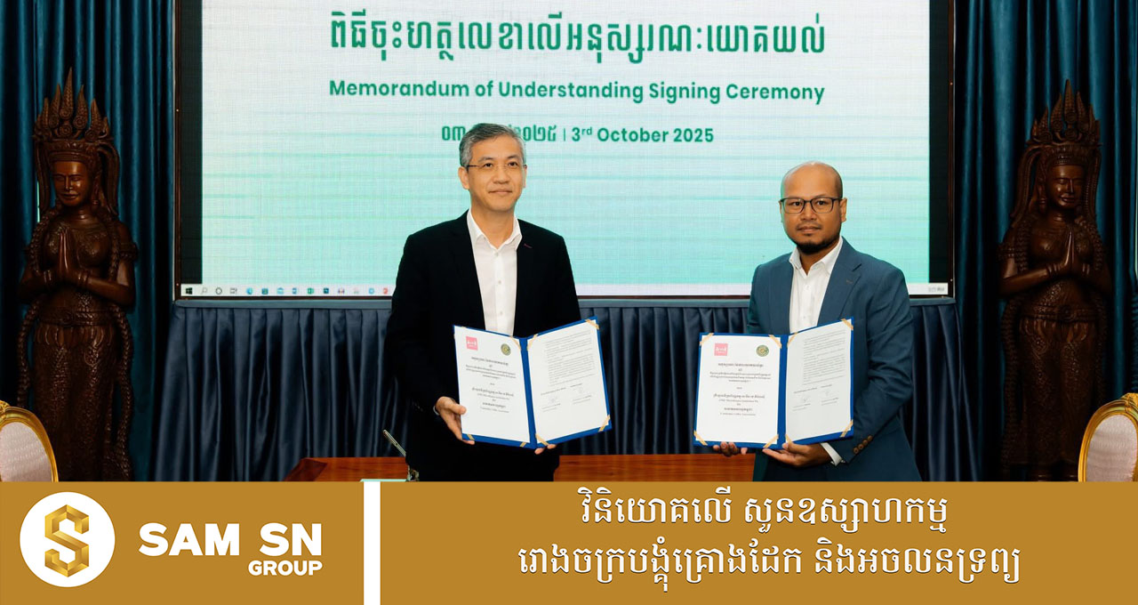 សមាគមកាហ្វេកម្ពុជា ចាប់ដៃគូជាមួយវិស័យឯកជនពង្រីកឱកាសសម្រាប់វិស័យកាហ្វេ នៅកម្ពុជា