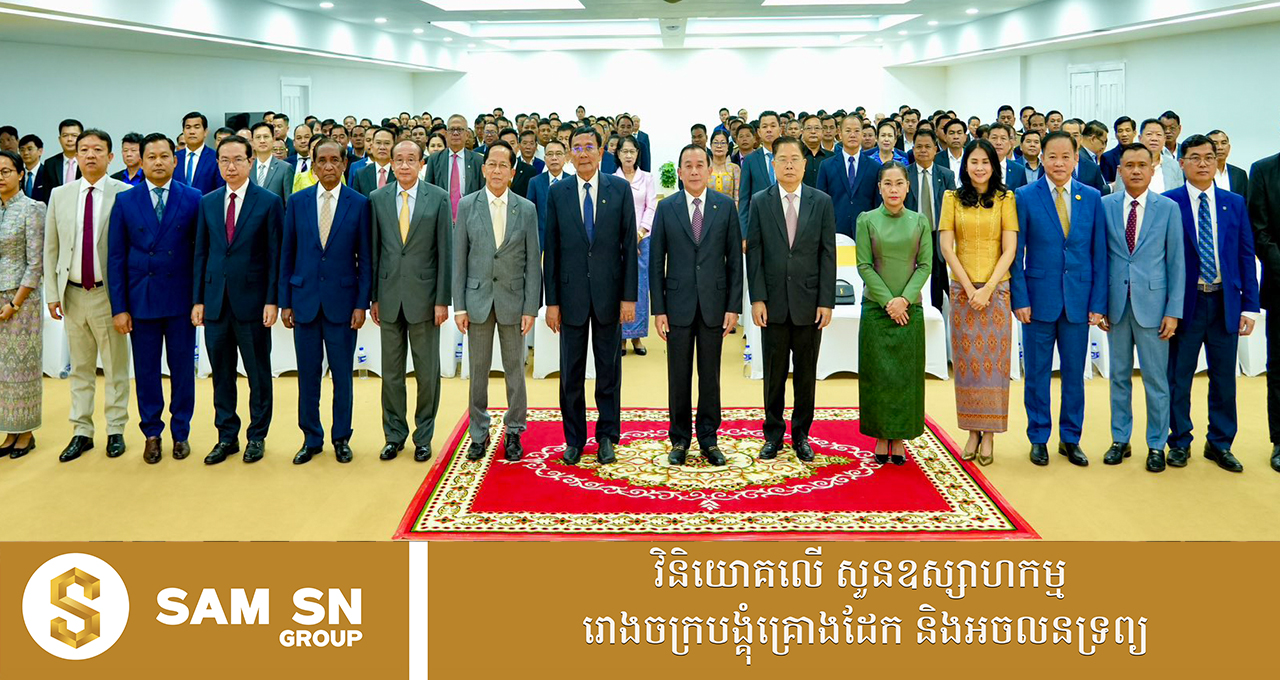 CleanCity ក្រសួងទេសចរណ៍ ប្រកាសដាក់ឱ្យដំណើរការចលនាប្រឡងប្រណាំងទីក្រុងស្អាតលើកទី ៤