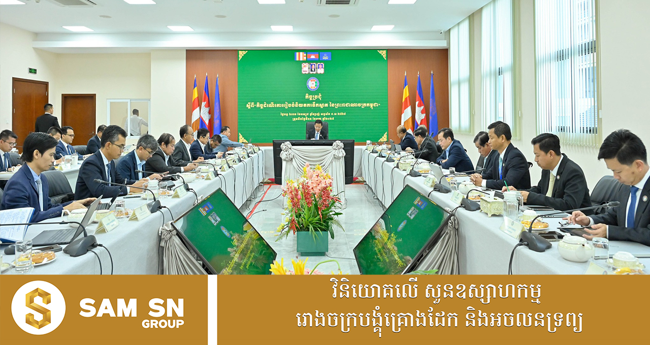 ក្រុមការងារអន្តរក្រសួង គ្រោងបង្កើតនិយតករទឹកស្អាតសម្រាប់កម្ពុជា