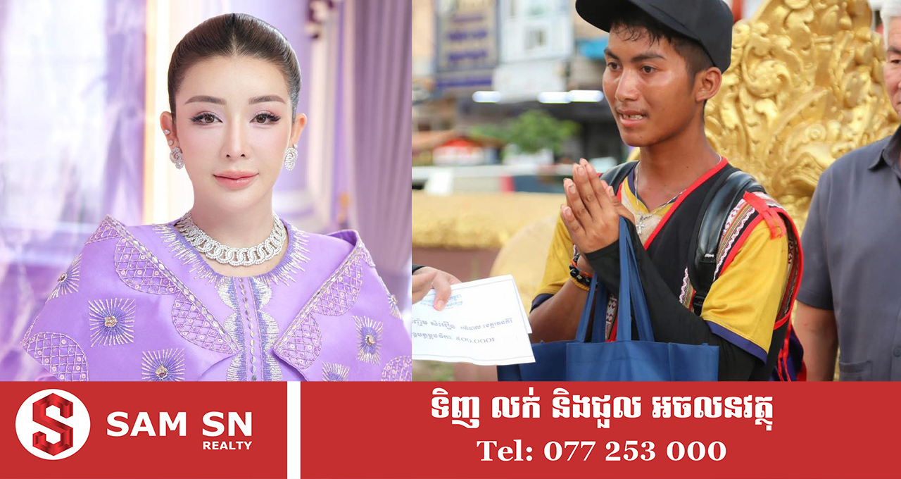 សេដ្ឋិនី អ៊ាន សៀវម៉ី ឧបត្ថម្ភយុវជនជនជាតិចារ៉ាយដើរពី​ភ្នំពេញទៅរតនាគិរី ៤ លានរៀល