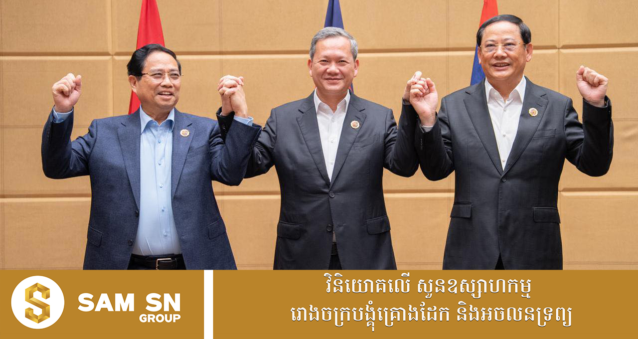 ExpresswayBavet-MocBai សម្តេចធិបតី ជំរុញឱ្យពន្លឿនការតភ្ជាប់ផ្លូវល្បឿនលឿន ភ្នំពេញ-បាវិត និងហូជីមិញ-ម៉ុកបៃ