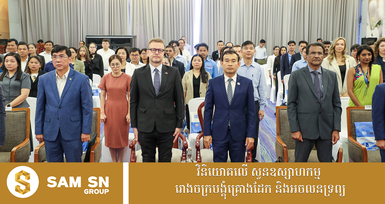 កម្ពុជា​​ពង្រឹងវិស័យម្ហូបអាហារ និងជលផលតាមរយៈនវានុវត្តន៍ និងកិច្ចសហប្រតិបត្តិការយុទ្ធសាស្ត្រ