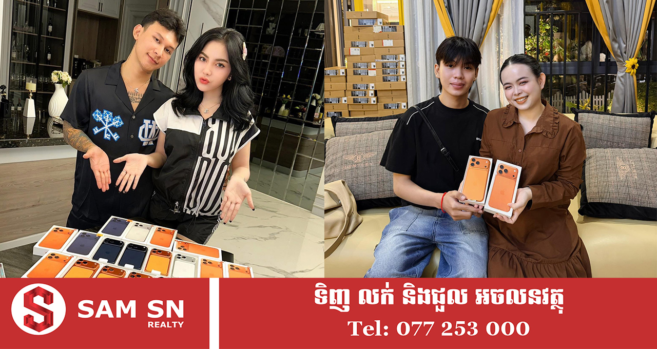 ម្ចាស់ប្រេន ២ នាក់ ចែកទូរសព្ទ Iphone 17 ដល់អតិថិជន និងអ្នកគាំទ្រ