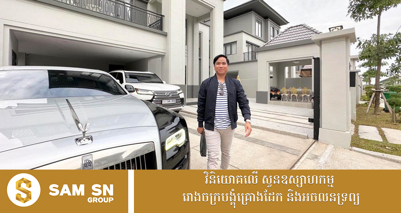 ប្រភេទអចលនទ្រព្យ ដែលនៅតែមានតម្រូវការ ឬអ្នកទិញ បេីទោះបីជាវិស័យអចលនទ្រព្យនៅពេលនេះកំពុងស្ថិតក្នុងស្ថានភាពជាប់គាំងក៏ពិតមែន