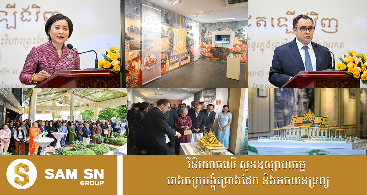 ពិព័រណ៍មិនអចិន្ត្រៃយ៍ថ្មីរបស់សារមន្ទីរ ស.ស.រ តាំងបង្ហាញជាសាធារណៈនូវគំនូរលើជញ្ជាំងក្នុងព្រះវិហារព្រះកែវមរកត​ដែលបានរកឃើញឡើងវិញ