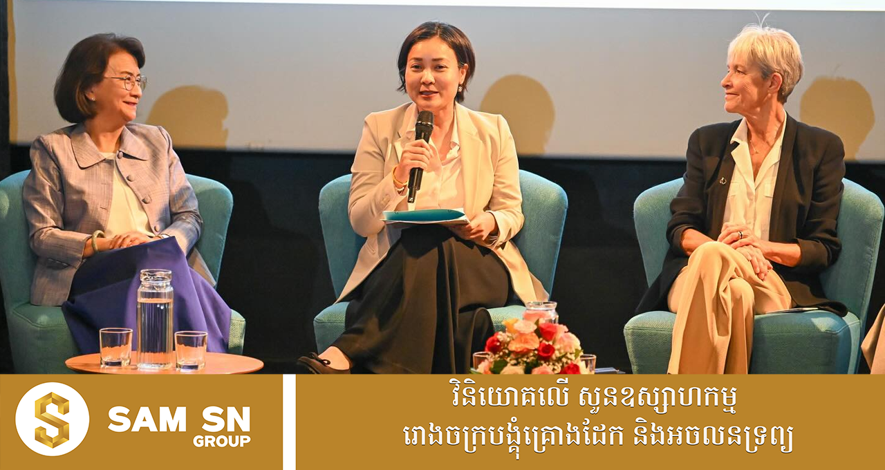 ទេសាភិបាលធនាគារជាតិ បណ្ឌិត ជា សិរី ឡើងធ្វើជាវាគ្មិនជាមួយស្រ្តីបារាំងទី១ ដែលបានឡើងទីអវកាស