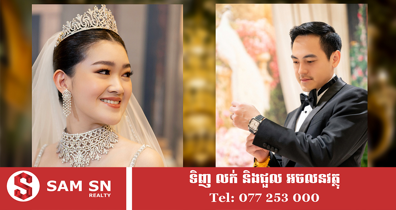 កូនប្រសាប្រុសសេដ្ឋី ម្ចាស់សាលា CIA ជះរាងសង្ហាថ្ងៃមង្គលការមួយនាឡិកា cartier