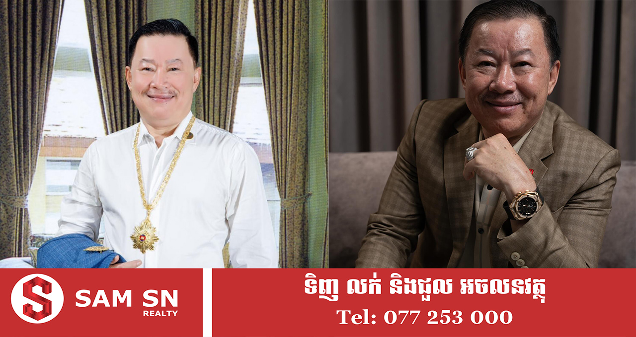 អ្នកឧកញ៉ា យូ សាម៉េត រៀបរាប់ការខ្ចី បំណុលមានល្អ និងបំណុលអាក្រក់