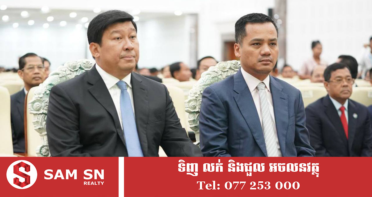 ក្រសួងពីរ ចាប់ផ្ដើមគិតគូរលើការងាររៀបចំដែនដី និងនគរូបនីយកម្ម ដែលជាការបើកទំព័រថ្មីសម្រាប់សង្គមជាតិ