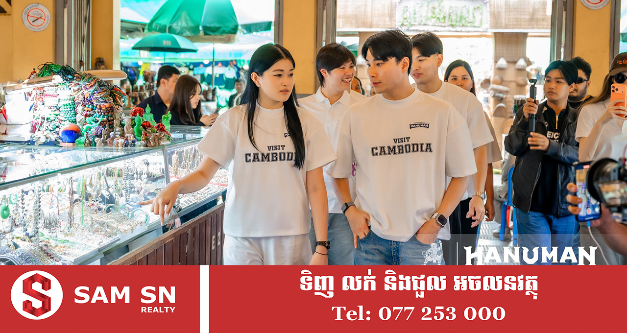 កូនប្រសាស្រីថៅកែហនុមាន អញ្ជើញ Influencer កូរ៉េដ៏ល្បីមកកម្ពុជា