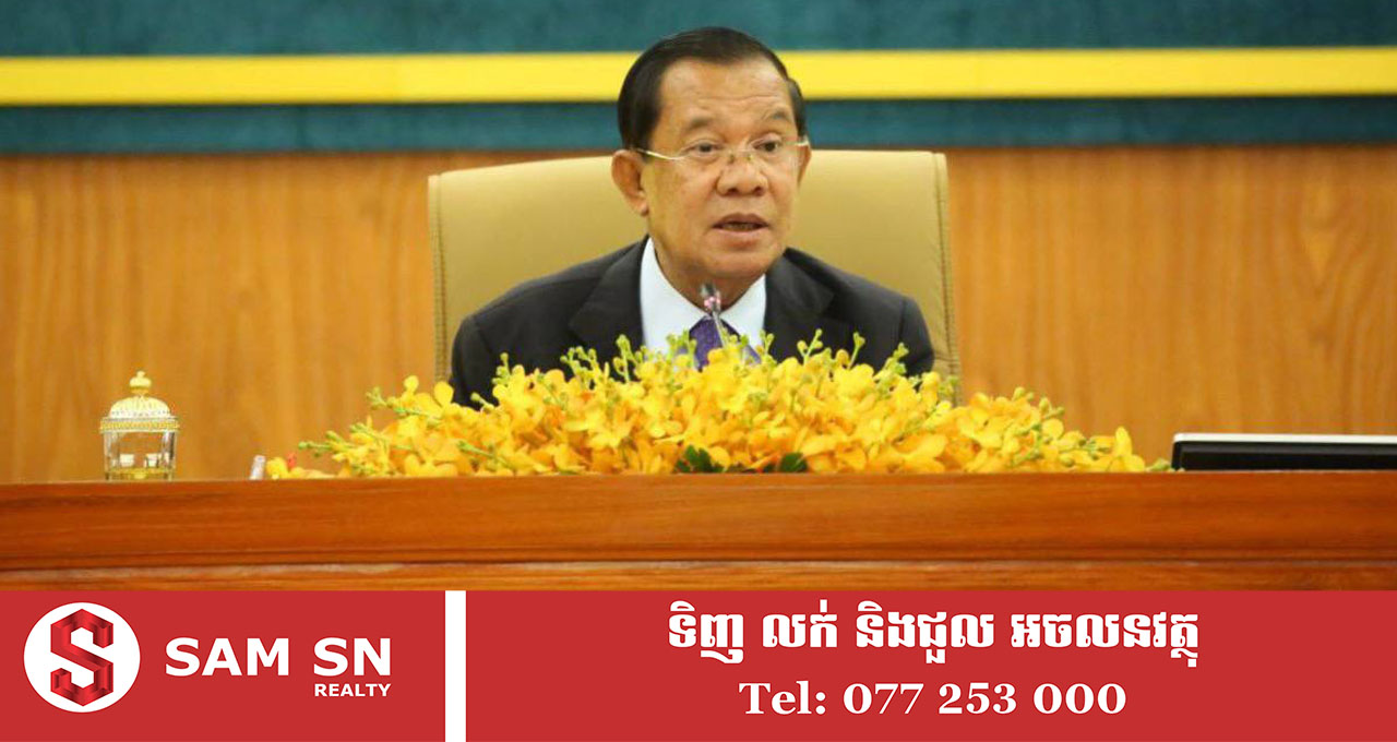 សម្ដេចតេជោ ហ៊ុន សែន អំពាវនាវអ្នករកស៊ីប្តូរប្រាក់កុំស្វែងរកប្រាក់ចំណេញហួសហេតុ ខណៈប្រជាជនតាមព្រំដែននាំគ្នាដូរប្រាក់បាតយកប្រាក់រៀល