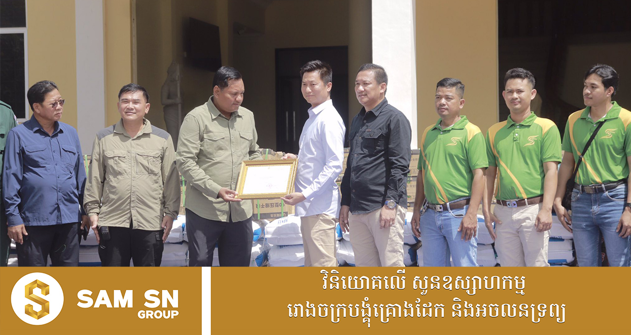 អ្នកឧកញ៉ា គឹម សុខអេង ម្ចាស់គម្រោងបុរី ខេខេ ដឹរេស៊ីដេន ៥៩៨ បន្តចុះជួយដល់ព្រំដែន