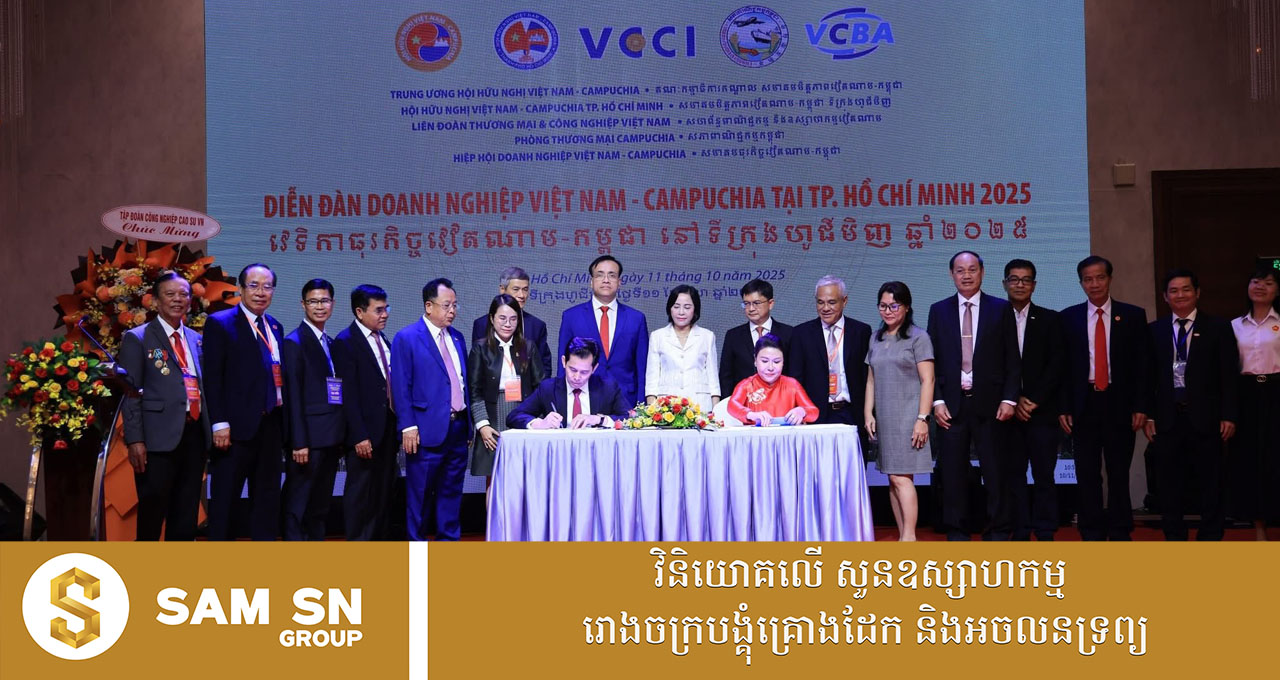 ក្រុមហ៊ុនឧកញ៉ា តាន់ មុនីវណ្ណ ចុះ MOU ជាមួយក្រុមហ៊ុនវៀតណាមចំនួនពីរ ក្នុងគោលបំណងផ្លាស់ប្តូរ​ទំនិញ