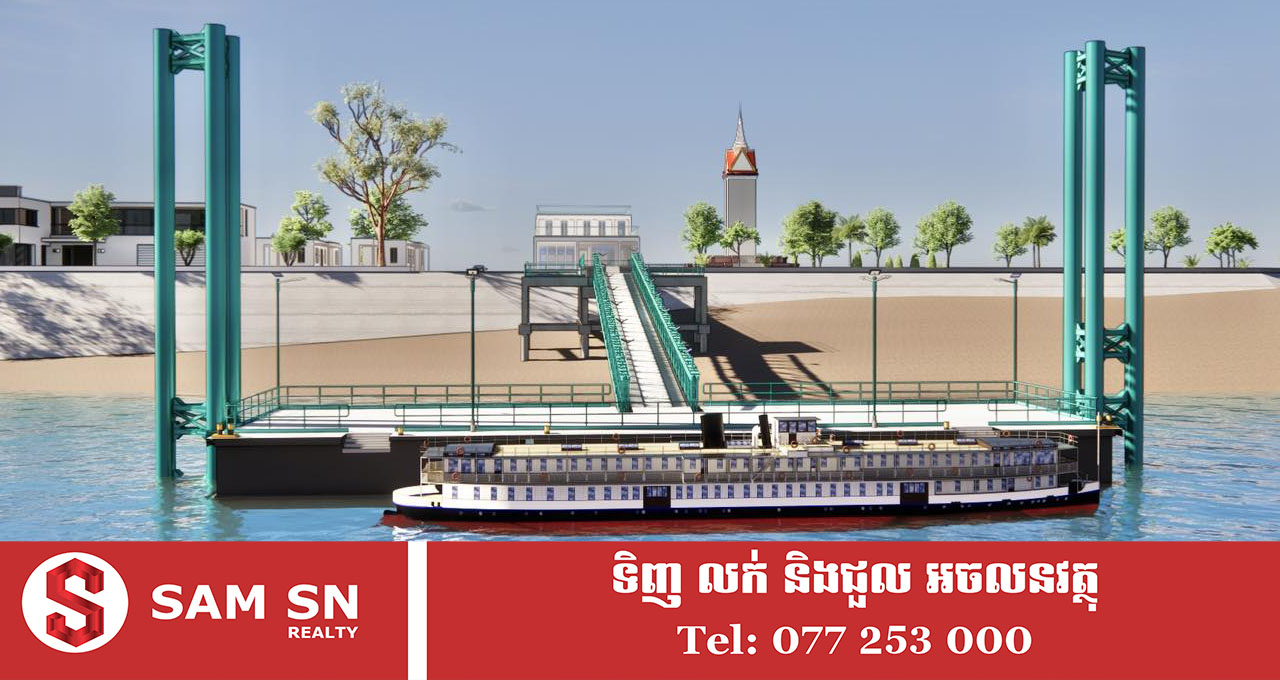 ក្រោយសាងសង់រួច កំពង់ផែទេសចរណ៍កំពង់ចាម នឹងដើរតួនាទីតភ្ជាប់ការដឹកជញ្ជូនភ្ញៀវទេសចរជាតិ-អន្តរជាតិ