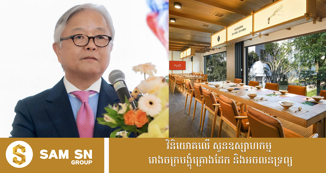 នៅរាជធានីភ្នំពេញ មានភោជនីយដ្ឋានម្ហូបជប៉ុនជិត ៣០០កន្លែង