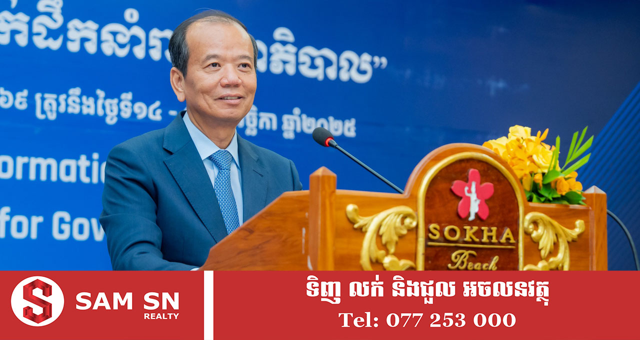 009 កម្ពុជា មានបំណងកាត់បន្ថយការប្រើប្រាស់ក្រដាស ក្នុងការផ្តល់សេវាសាធារណៈជូនពលរដ្ឋ