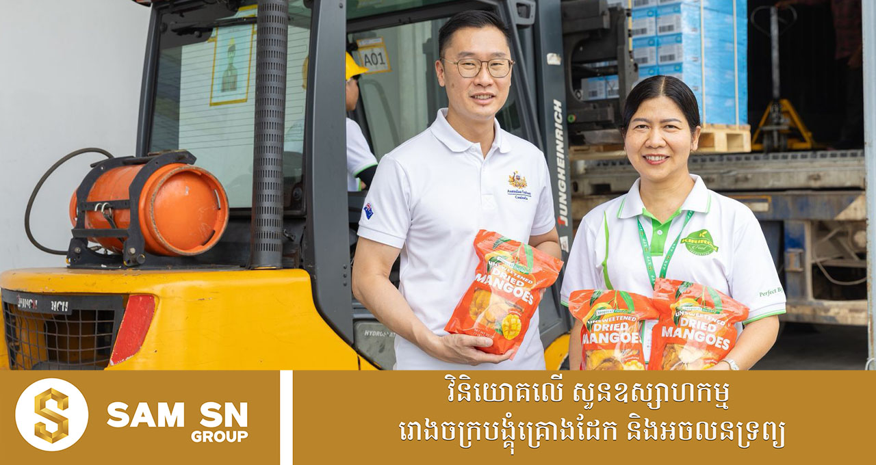 កម្ពុជា នាំចេញដំណាប់ស្វាយស្ងួត ២០តោនដំបូង ទៅកាន់ប្រទេសអូស្ត្រាលី