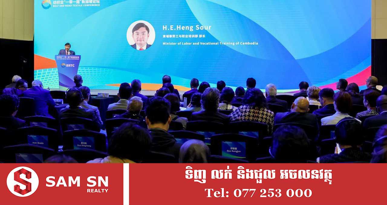 រដ្ឋមន្ត្រីក្រសួងការងារ ចូលរួម​សន្និសីទ «គំនិតផ្តួចផ្តើមខ្សែក្រវាត់ និងផ្លូវសម្រាប់ វិស័យវាយនភណ្ឌ» នៅ​សិង្ហបុរី