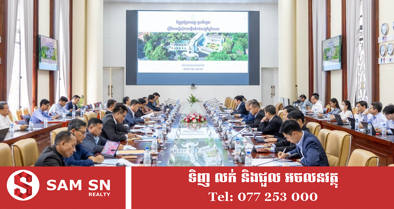 តំបន់សេដ្ឋកិច្ចពិសេស ២ នឹងចាក់បញ្ចូលទុនជិត ២០០ លានដុល្លារនៅខេត្តកំពត និងកំពង់ស្ពឺ