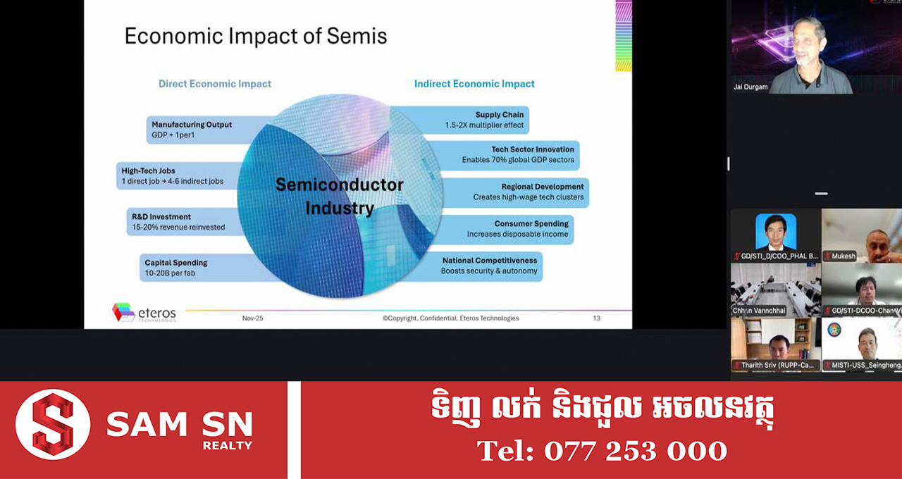 អ្នកជំនាញតម្រង់ទិសគោលដៅវិស័យសេមីកុងដាក់ទ័រ (semiconductor) របស់កម្ពុជា