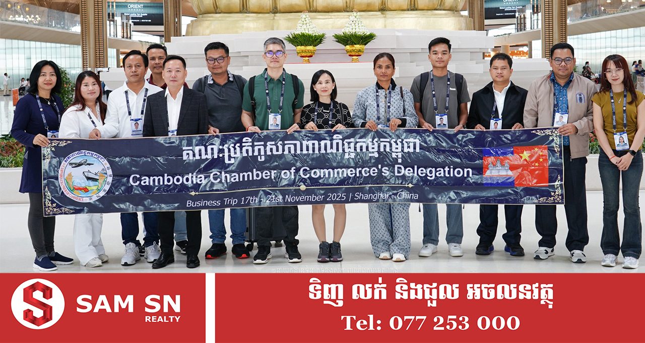 លោក ចាង ជីវិញ ដឹកនាំគណៈប្រតិភូសភាពាណិជ្ជកម្មកម្ពុជា ទៅបំពេញទស្សនកិច្ចនៅសៀងហៃ ៤ ថ្ងៃ