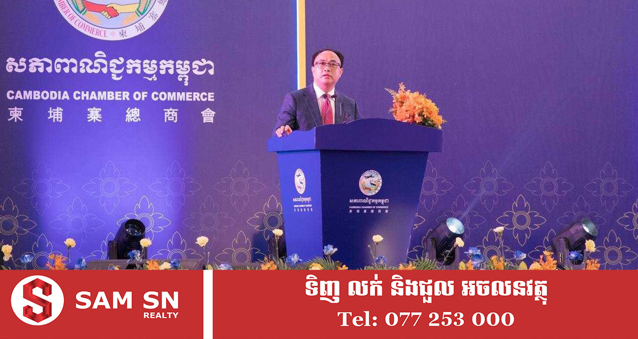សភាពាណិជ្ជកម្មកម្ពុជា គ្រោងរៀបចំមហាសន្និបាតបូកសរុបលទ្ធផលការងារ នៅដើមឆ្នាំ២០២៦