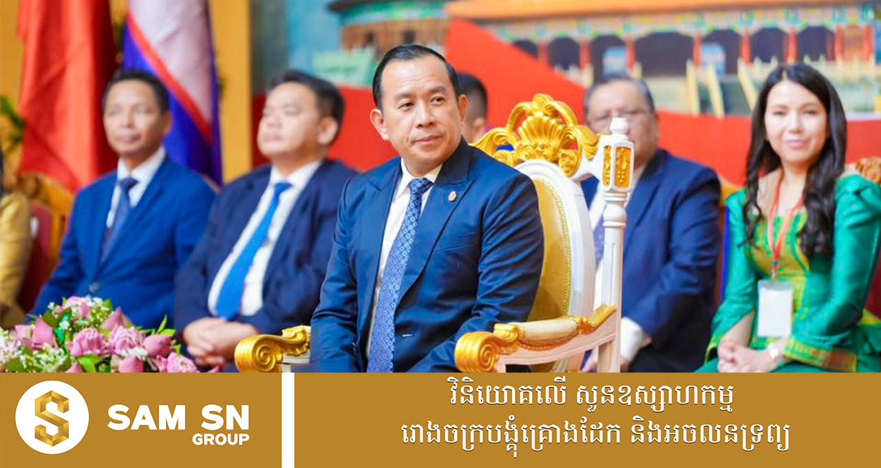 14-companies ក្រុមហ៊ុនទេសចរណ៍ចិនធំមកពី ១៤ ខេត្ត ក្រុង និងរដ្ឋធានី ចាប់អាម្មរណ៍លើសក្តានុពលទេសចរណ៍កម្ពុជា