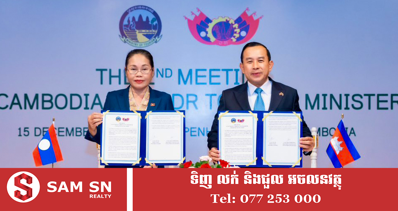 កម្ពុជា-ឡាវ ឯកភាពជំរុញផ្សព្វផ្សាយទីផ្សារទេសចរណ៍រួមគ្នា