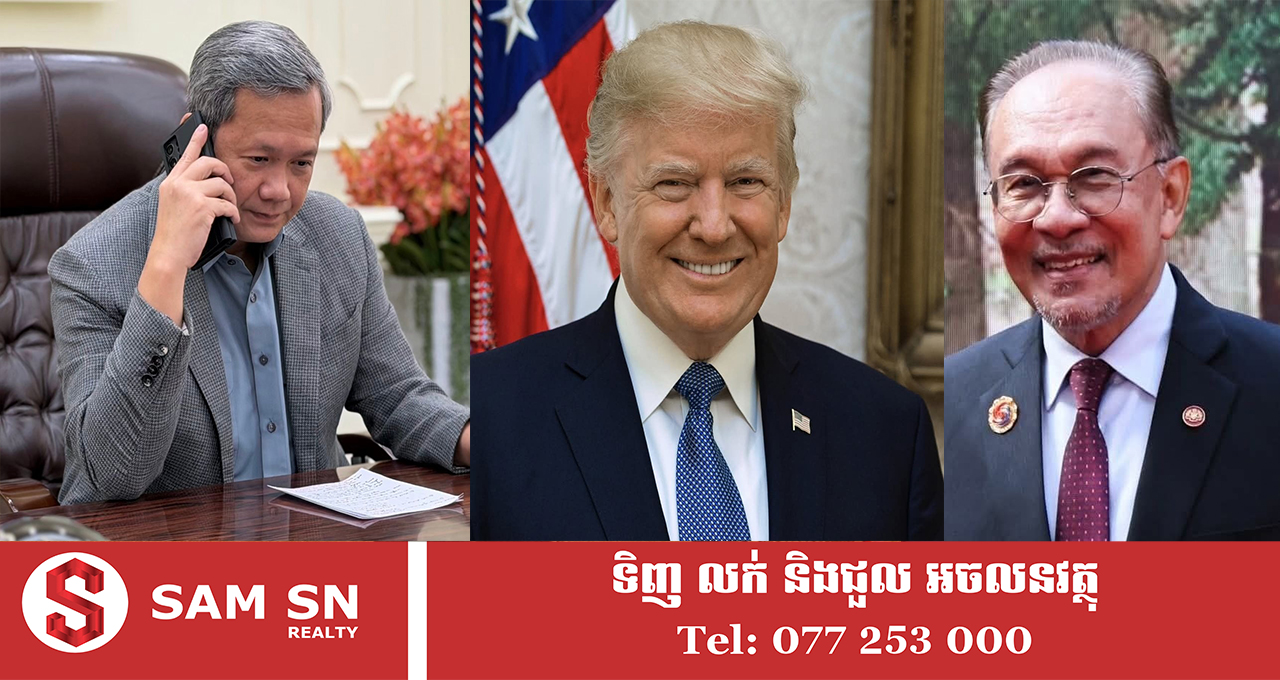 លោក ដូណាល់ ត្រាំ៖ កម្ពុជានិងថៃ បានព្រមព្រៀងបញ្ចប់ការបាញ់គ្នា