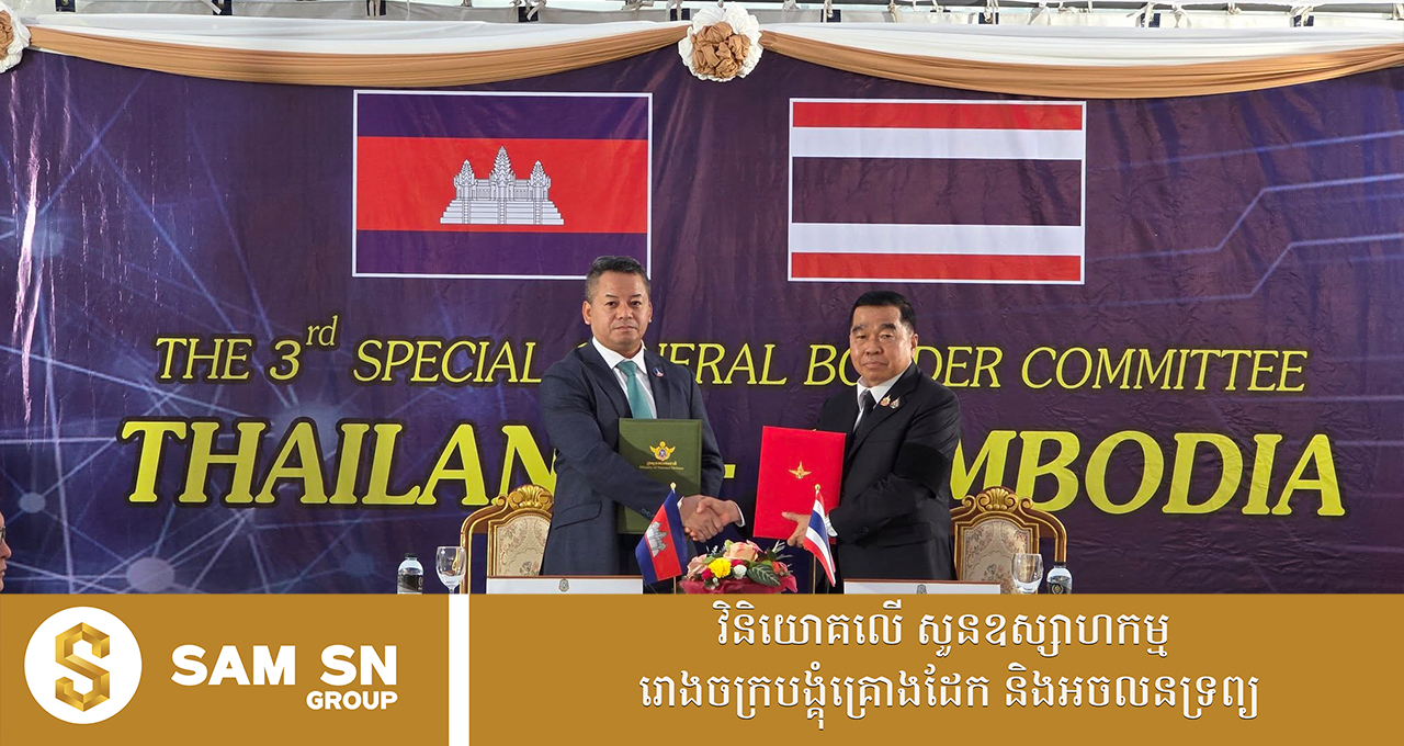 រដ្ឋមន្ត្រីក្រសួងការបរទេសហរដ្ឋអាមេរិក ស្វាគមន៍បទឈប់បាញ់រវាងកម្ពុជា និងថៃ