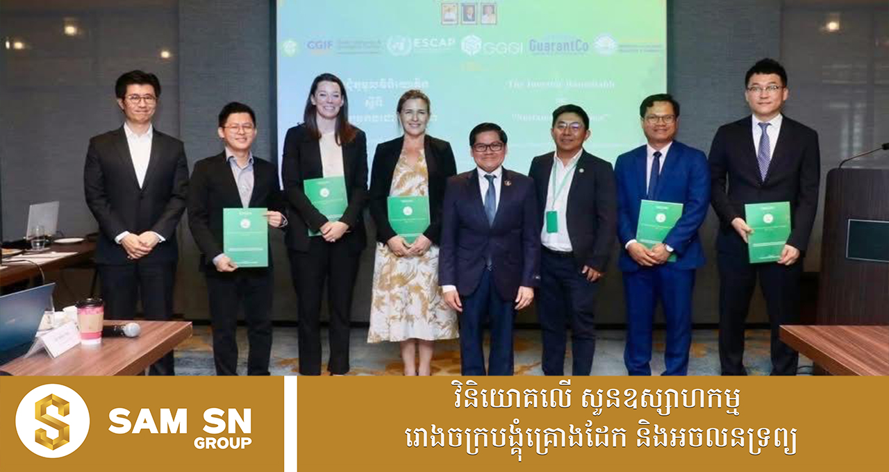 ClimateChange12 កម្ពុជាត្រូវការហិរញ្ញប្បទានជាង ៣០ ពាន់លានដុល្លារដើម្បីបន្សំានឹងការប្រែប្រួលអាកាសធាតុ