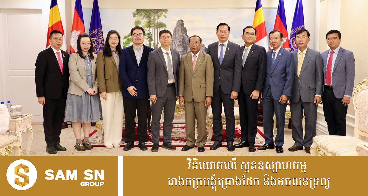 គម្រោងដាក់ដំណើរការការលើកលែងទិដ្ឋាការសាកល្បង សម្រាប់ពលរដ្ឋចិន នឹងជួយជំរុញរំហូរអ្នកទេសចរ និងវិនិយោគគិនចិនមកកម្ពុជា