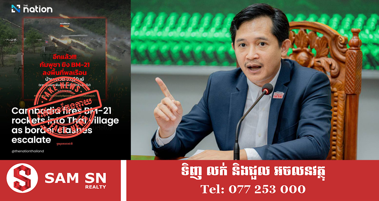 ថៃ បានបង្កើតព័ត៌មានក្លែងក្លាយជាច្រើន ក្នុងនោះក៏ប្រើបច្ចេកវិទ្យា AI ដើម្បីប្រឌិតជុំវិញស្ថានភាពបច្ចុប្បន្ន