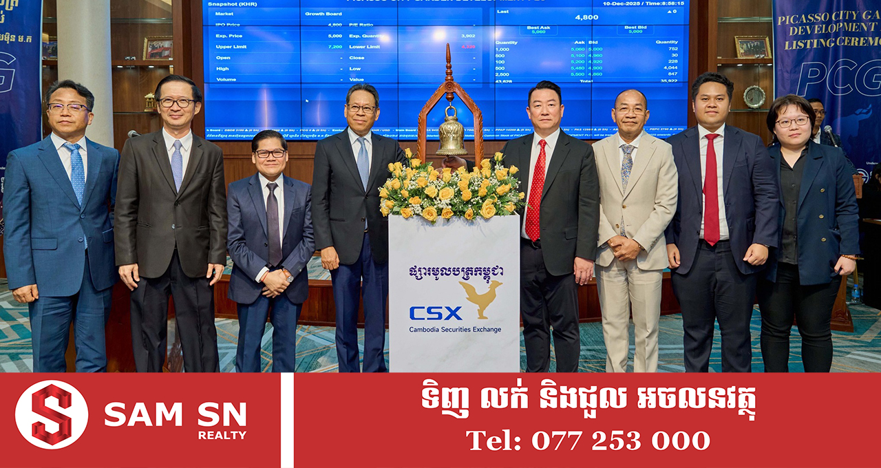 ក្រុមហ៊ុន PCG បោះផ្សាយ IPO ជាផ្លូវការនៅលើផ្សារមូលបត្រកម្ពុជា