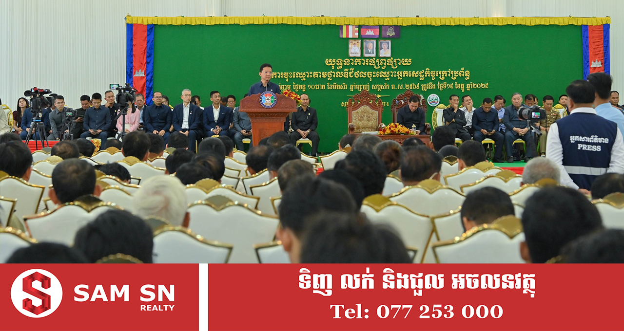 ក្រសួងឧស្សាហកម្ម ប្រកាសអត្ថប្រយោជន៍បន្ថែម និងលើកទឹកចិត្តឱ្យអ្នកសេដ្ឋកិច្ចក្រៅប្រព័ន្ធ ចូលរួមអភិវឌ្ឍសេដ្ឋកិច្ចក្នុងស្មារតីស្នេហាជាតិ