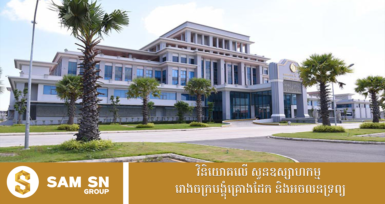 ធនាគារជាតិនៃកម្ពុជា ចេញសេចក្តីណែនាំ ដើម្បីជួយសម្រាលបន្ទុកដល់ប្រជាពលរដ្ឋ រងផលប៉ះពាល់ពីជម្លោះព្រំដែន