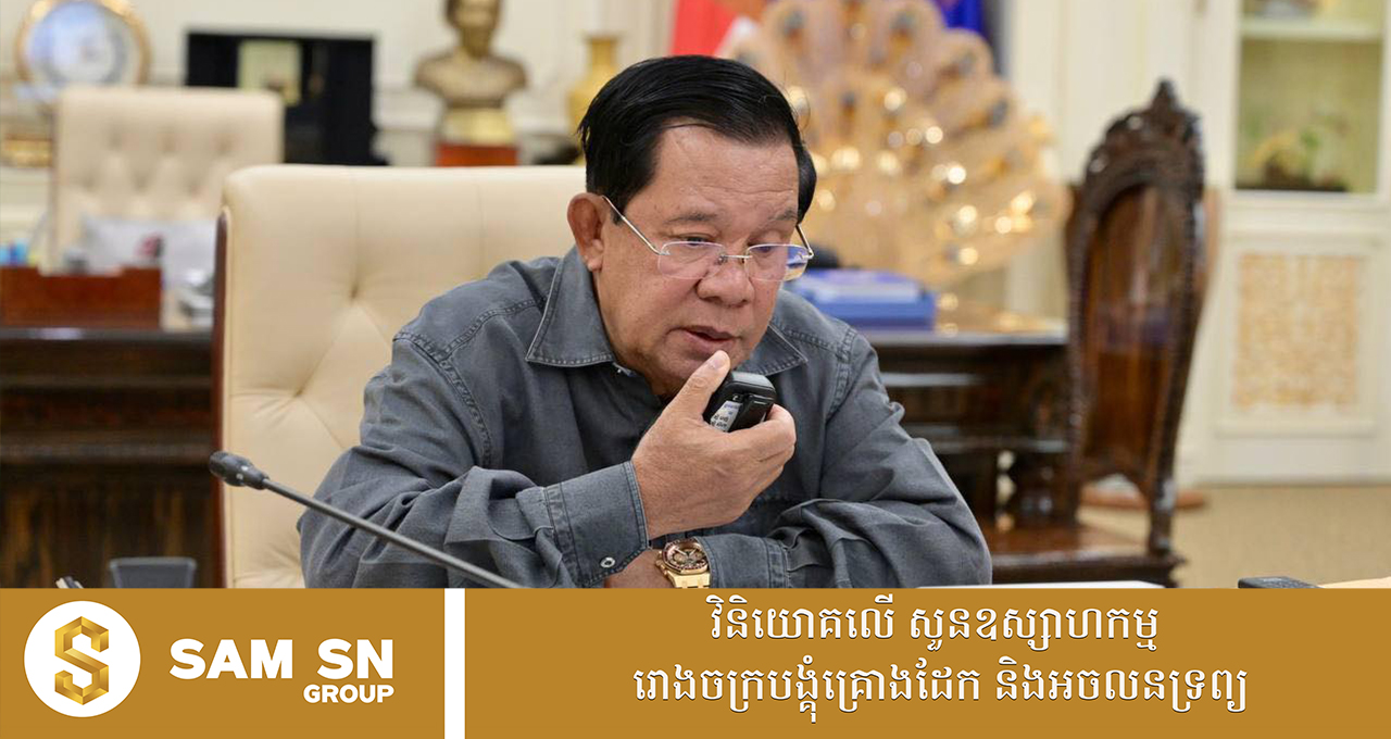 សម្ដេចតេជោ ហ៊ុន សែន៖ ក្រោយការអត់ធ្មត់លើស ២៤ ម៉ោង ដើម្បីគោរពនូវបទឈប់បាញ់ និងជម្លៀសប្រជាជនចេញមកតំបន់សុវត្ថិភាព