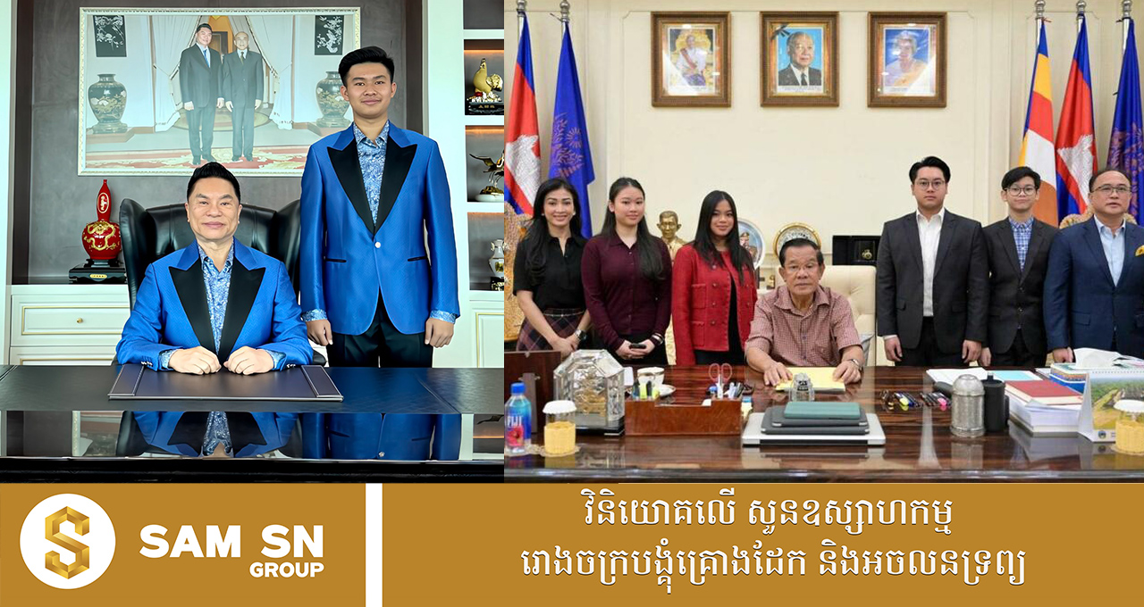 ​ក្រុមហ៊ុនធំៗជាច្រើនរួមគ្នាជួយឧបត្ថម្ភ​ថវិកា​ ដល់កងទ័ពឈរជើងនៅព្រំដែន និងជនភៀសសឹក