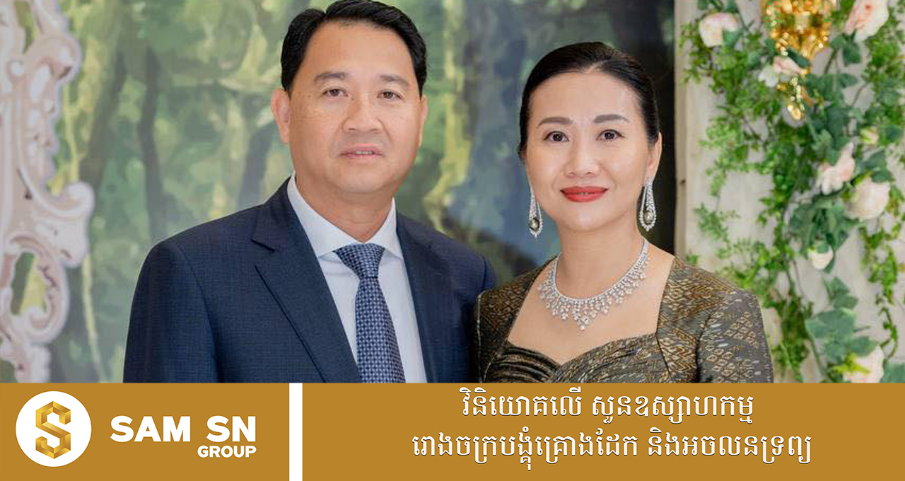 ថៅកែបុរីមេគង្គ លែន ឧបត្ថម្ភថវិកា ៥ ម៉ឺនដុល្លារ​ តាមរយៈសមាគមសិល្បករខ្មែរ