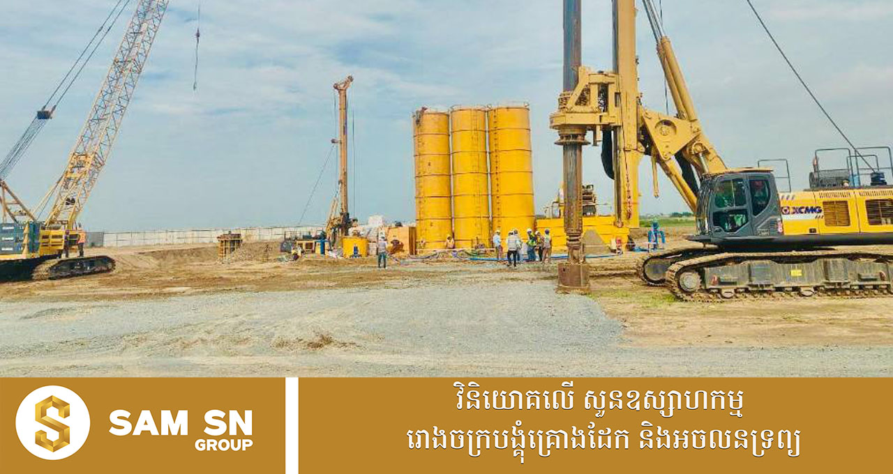 ១១ខែ ឆ្នាំនេះ កម្ពុជាទទួលបានគម្រោងវិនិយោគចំនួន ៦០៩ កើនឡើងចំនួន ២២០គម្រោង